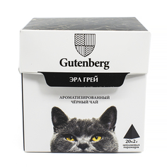 Чай черный ароматизированный Gutenberg эрл грей в пирамидках 20 пакетиков