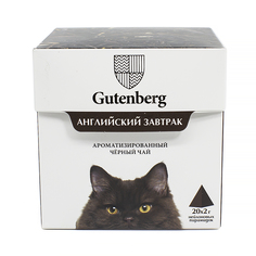 Черный чай Gutenberg английский завтрак в пирамидках 20 пакетиков