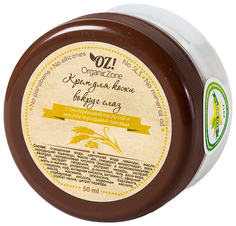 Крем для глаз Organic Zone С гиалуроновой кислотой и маслом зародышей пшеницы 50 мл