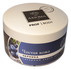 Сахарный скраб для тела Axioma Черника "Чистая кожа"