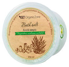 Соль для ванн OZ! OrganicZone Алоэ вера 250 мл
