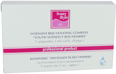 Интенсивно омолаживающий комплекс BEAUTY STYLE "Молодость без границ", 5х 3 мл