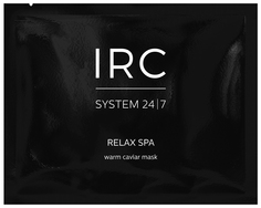 Маска альгинатная Relax Spa warm caviar mask вечерняя согревающая с черной икрой 25 мл IRC