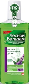 Ополаскиватель для дёсен Лесной бальзам с маслом кедровых орешков и шалфеем на отваре трав