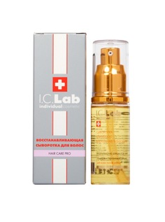 Восстанавливающая сыворотка для волос I.C.Lab Individual cosmetic