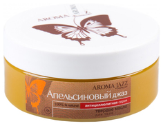 Масло для тела Aroma Jazz Апельсиновый джаз 150 мл