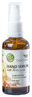 Лосьон для рук OrganicZone С АНА-кислотами 50 мл