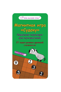 Магнитная настольная игра The Purple Cow Судоку