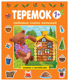 МОЗАИКА-СИНТЕЗ Теремок