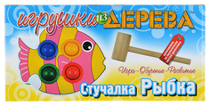 Игровой набор Мир деревянных игрушек Рыбка стучалка