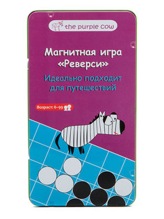 Магнитная настольная игра The Purple Cow Реверси
