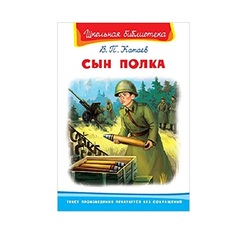 Сын полка ОМЕГА