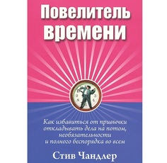 Повелитель времени Попурри