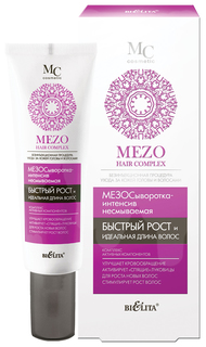 Сыворотка для волос Белита Mezo Hair Быстрый рост и Идеальная длина волос 30 мл