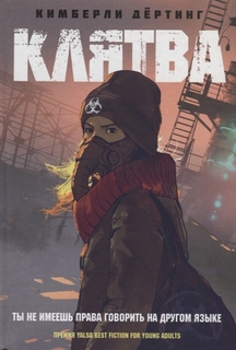Клятва Рипол Классик