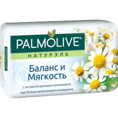 Косметическое мыло Palmolive Баланс и Мягкость с экстрактом ромашки и витамином Е