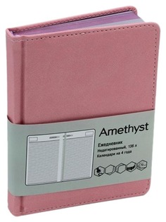 Ежедневник недатированный Канц-Эксмо Amethyst А6, 272 стр, Розовый