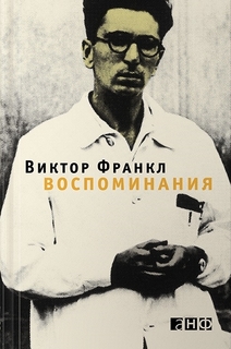 Воспоминания (карманный формат) Альпина Паблишер