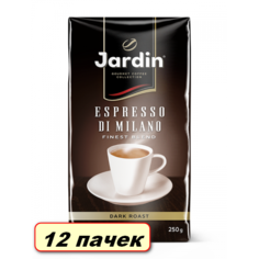 Кофе молотый Jardin Espresso Di Milano коробка 12 шт по 250 г