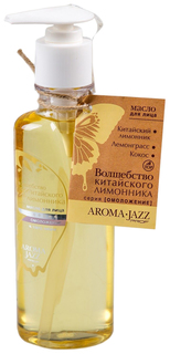 Масло для лица AROMA JAZZ Омоложение Волшебство китайского лимонника