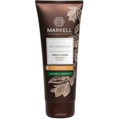 Крем-скраб для рук и ног Markell SPA&RELAX с ароматом шоколада 120 мл