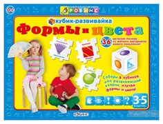 Игровые карточки Робинс "Кубик развивайка. Формы и цвета"