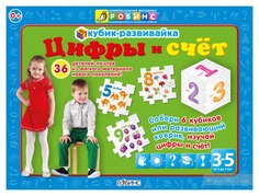 Игровые карточки Робинс "Кубик развивайка. Цифры и счет"