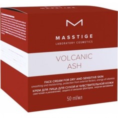 Крем для лица Masstige Volcanic Ash для сухой и чувствительной кожи 50мл