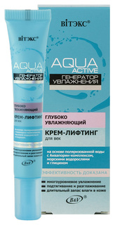 Крем для век Витэкс Aqua Active Увлажняющий 20 мл Vitex