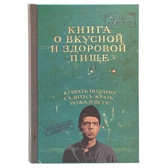 Ежедневник "О вкусной и здоровой пище" Kawaii Factory