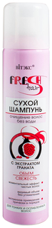 Сухой шампунь с экстрактом граната Витэкс Fresh Hair 200 мл Vitex