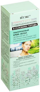Крем для лица Витэкс ЭКРАН Совершенная кожа в условиях города Дневной SPF20 Vitex
