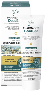 Крем для лица Витэкс Pharmacos dead sea 45+ Total Filler Совершенный филлер Ночной Vitex