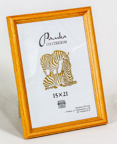 Деревянная фоторамка "Янтарь" базовая 15х21 см Зебра