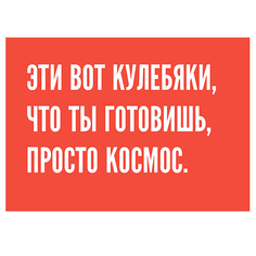 Открытка "Кулебяки" Kawaii Factory