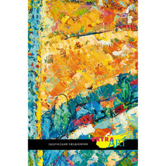 Ежедневник недатированный "EXTRA ART" А5, 128л, ЕЖТ19512808 Канц Эксмо