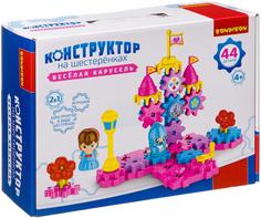 Конструктор на шестеренках Bondibon Весёлая карусель 44 детали