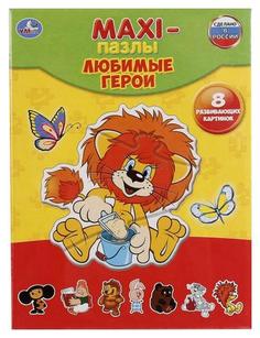 Пазлы Умка Maxi Любимые герои