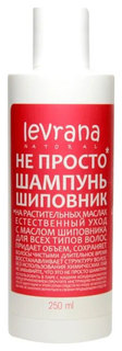 Шампунь Levrana Не просто шампунь Шиповник 250 мл