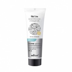 Крем для лица дневной Белита White Detox Кислородное питание и ровный тон SPF15 30 мл