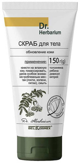 Скраб для тела Belkosmex Dr. Herbarium обновление кожи 150 г