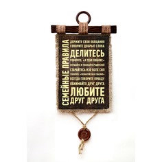 Панно Универсальный свиток "Семейные правила " вертикальное А4