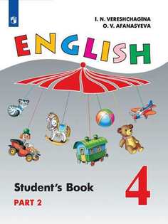 Верещагина, Английский язык, 4 класс, В 2 частях, Часть 2, Учебник, Просвещение