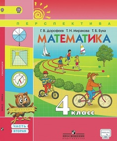 Маткматика Просвещение