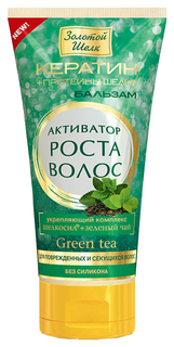 Бальзам-активатор роста волос Золотой шелк для поврежденных и секущихся волос 170 мл