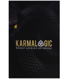 KARMALOGIC Рипол Классик