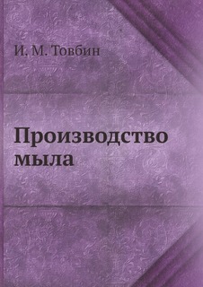 Производство мыла ЁЁ Медиа