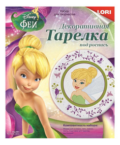 Тарелка декоративная под роспись, disney фея динь динь Lori