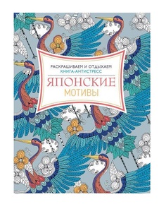 Японские мотивы Хоббитека