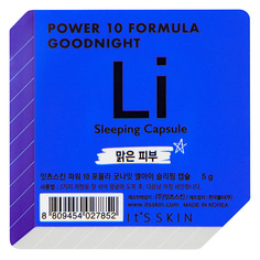 Маска для лица Its Skin Power 10 Formula Goodnight Sleeping Capsule LI Успокаивающая 5 г